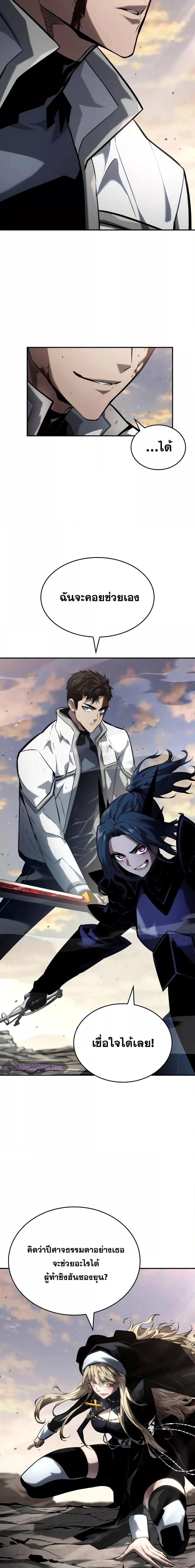 Boundless Necromancer Chap 112 - Next Chap 113