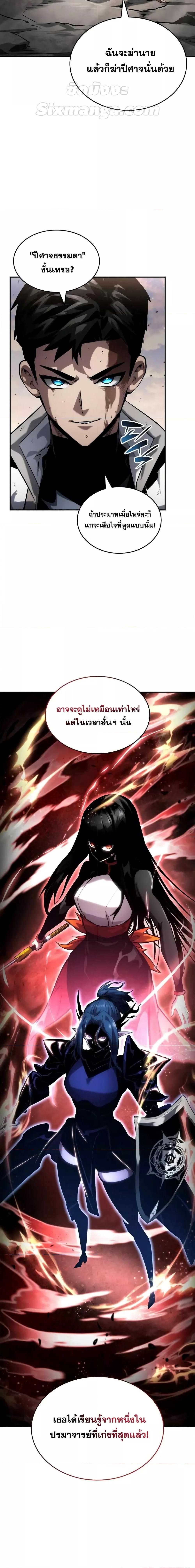 Boundless Necromancer Chap 112 - Next Chap 113