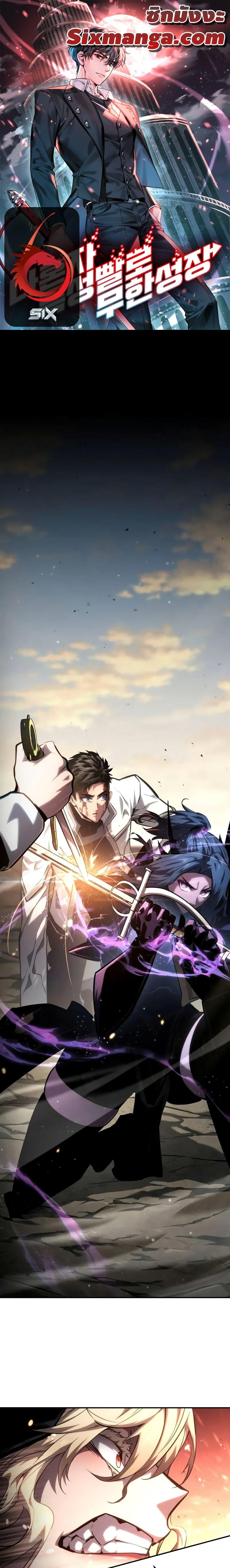 Boundless Necromancer Chap 112 - Next Chap 113