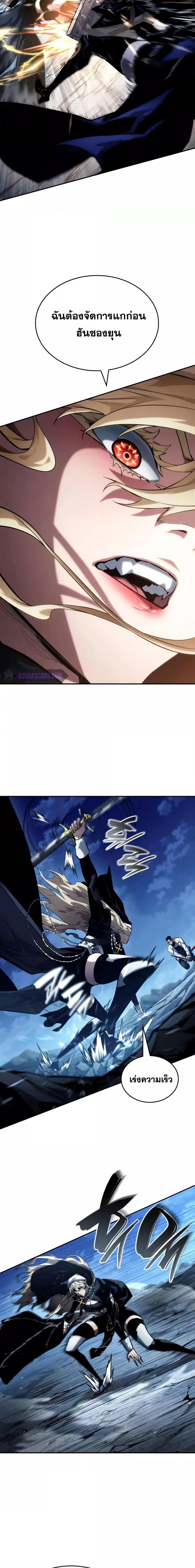 Boundless Necromancer Chap 112 - Next Chap 113