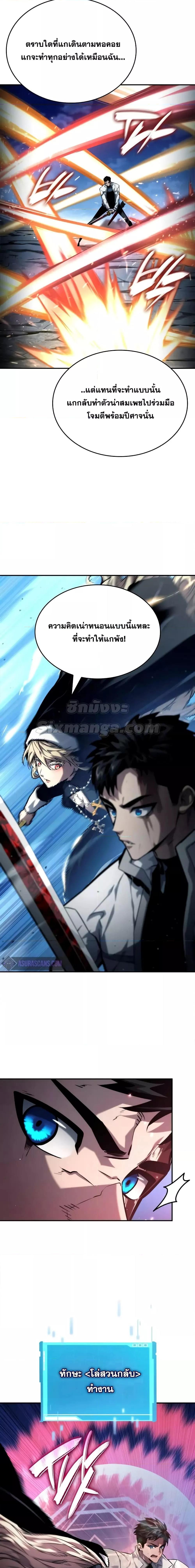 Boundless Necromancer Chap 112 - Next Chap 113