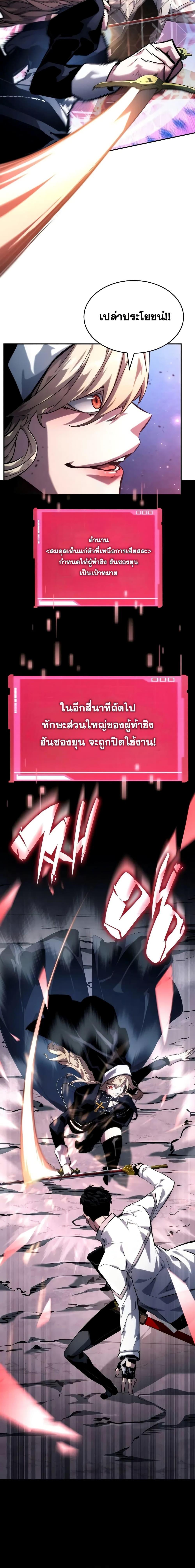 Boundless Necromancer Chap 112 - Next Chap 113