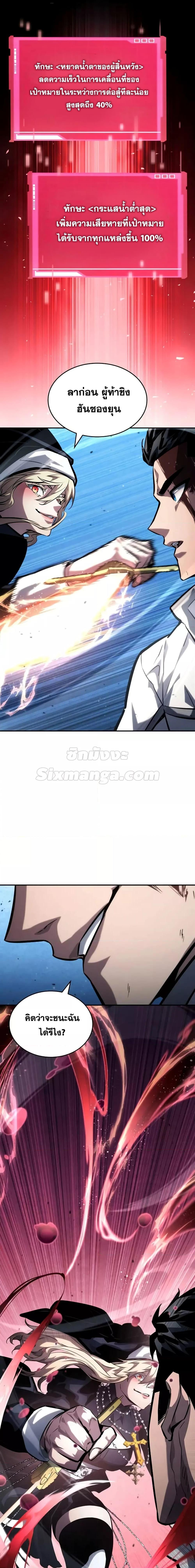 Boundless Necromancer Chap 112 - Next Chap 113