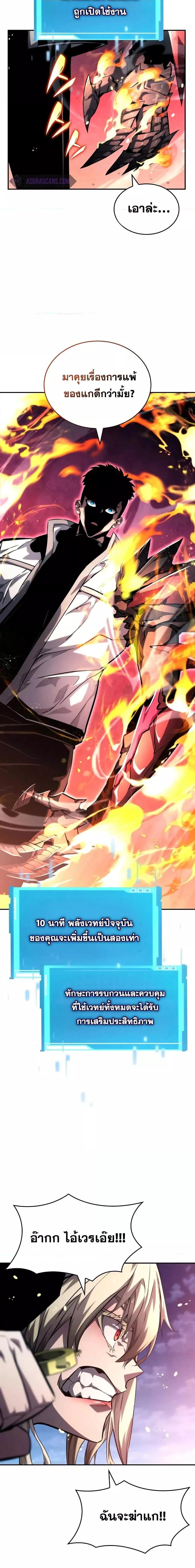 Boundless Necromancer Chap 112 - Next Chap 113