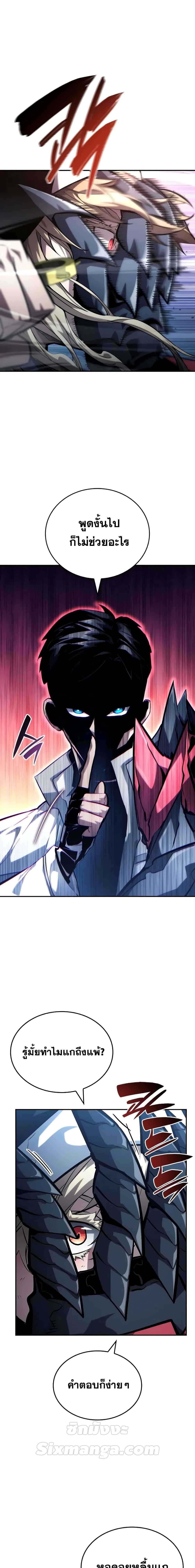 Boundless Necromancer Chap 112 - Next Chap 113