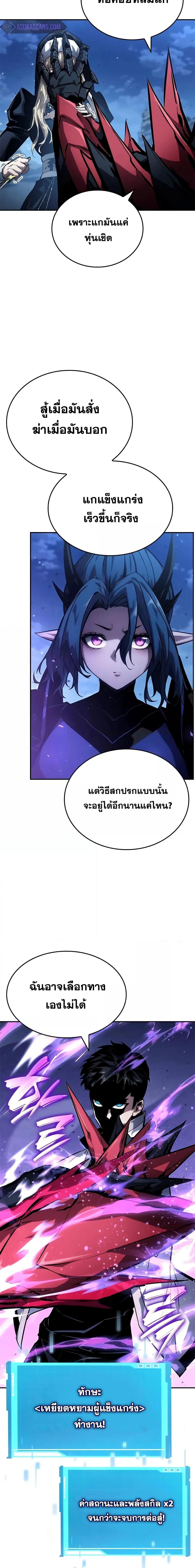 Boundless Necromancer Chap 112 - Next Chap 113