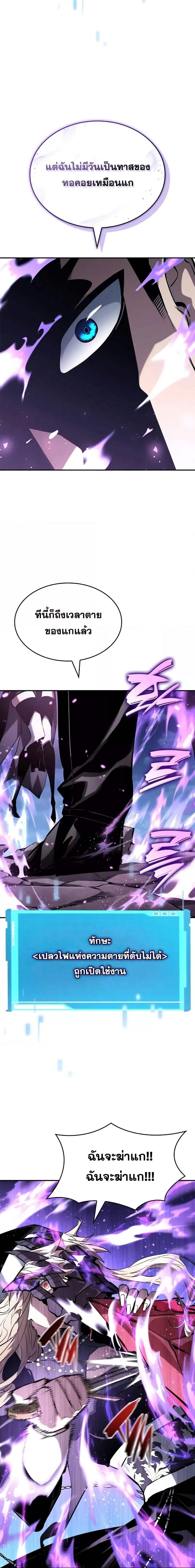 Boundless Necromancer Chap 112 - Next Chap 113