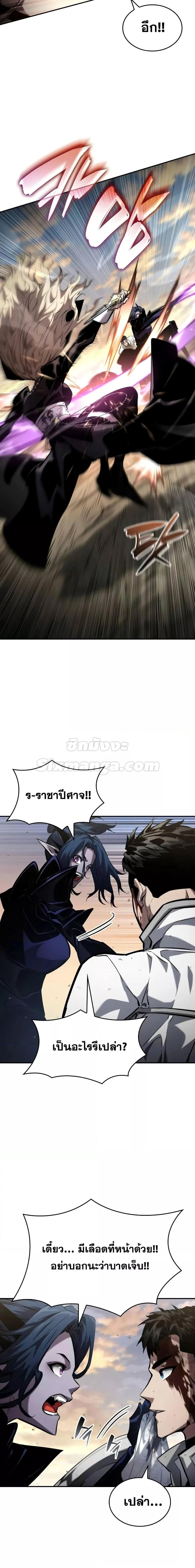 Boundless Necromancer Chap 112 - Next Chap 113