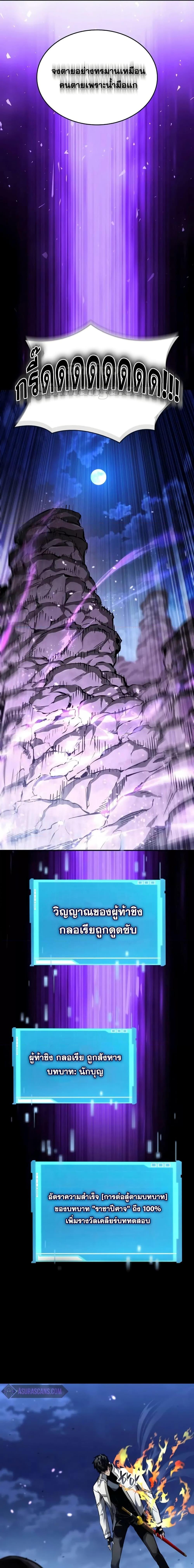 Boundless Necromancer Chap 112 - Next Chap 113