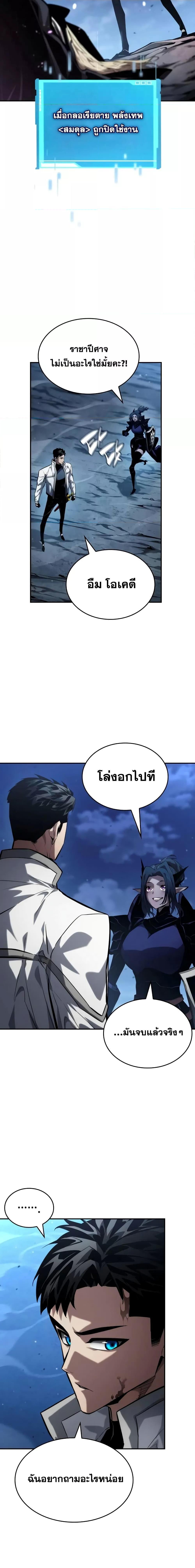 Boundless Necromancer Chap 112 - Next Chap 113