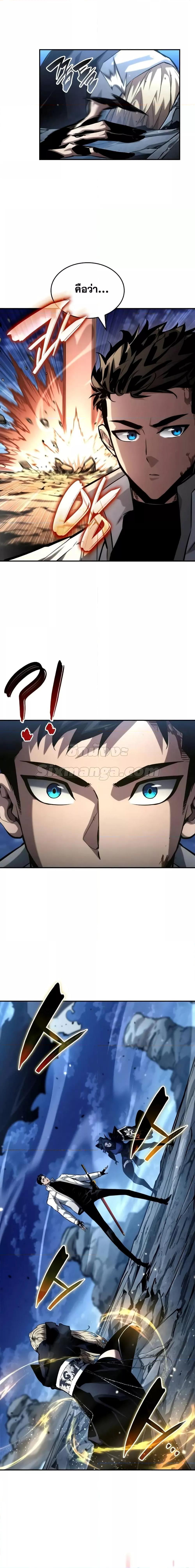 Boundless Necromancer Chap 112 - Next Chap 113