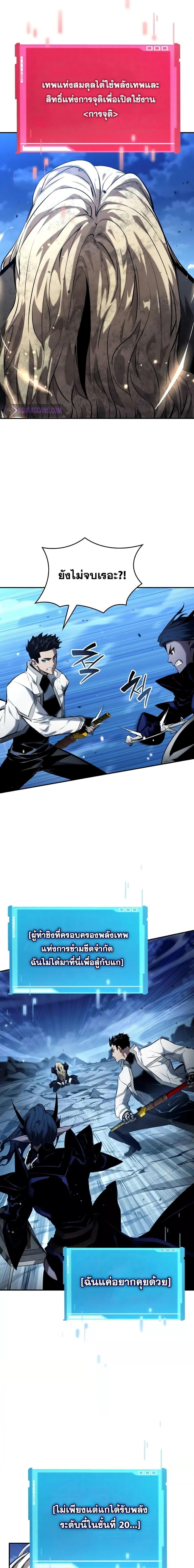 Boundless Necromancer Chap 112 - Next Chap 113