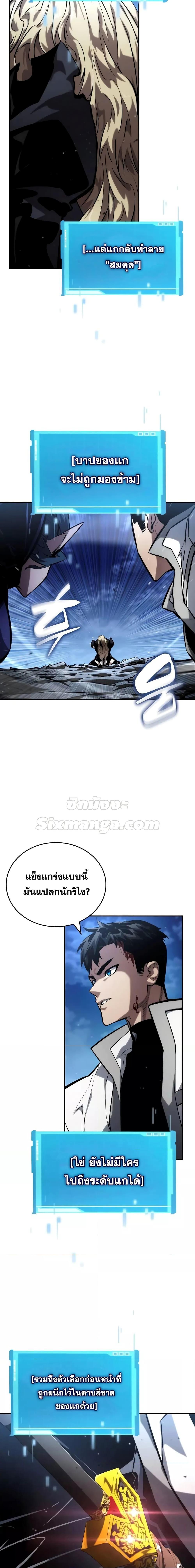 Boundless Necromancer Chap 112 - Next Chap 113