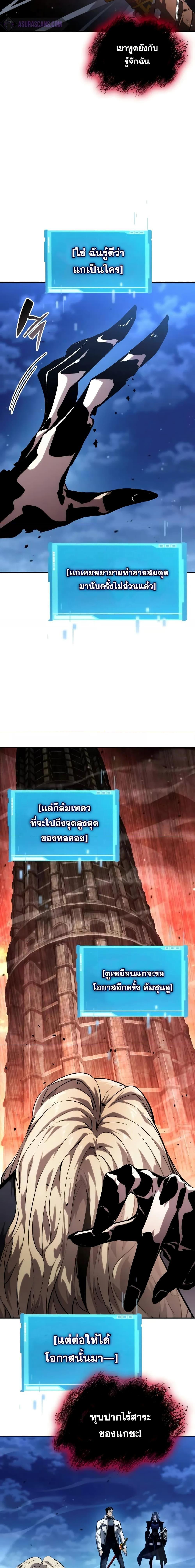 Boundless Necromancer Chap 112 - Next Chap 113