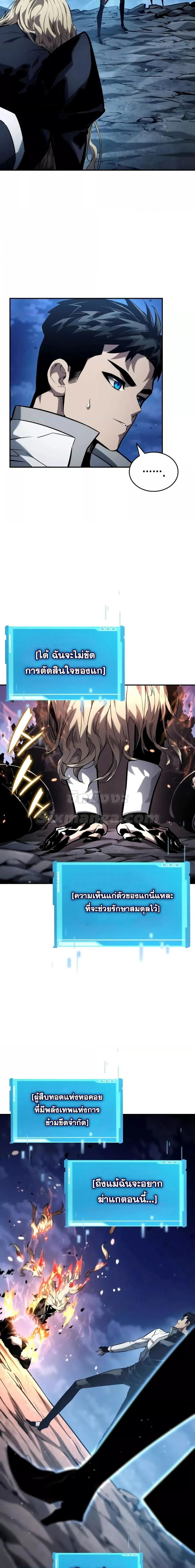 Boundless Necromancer Chap 112 - Next Chap 113