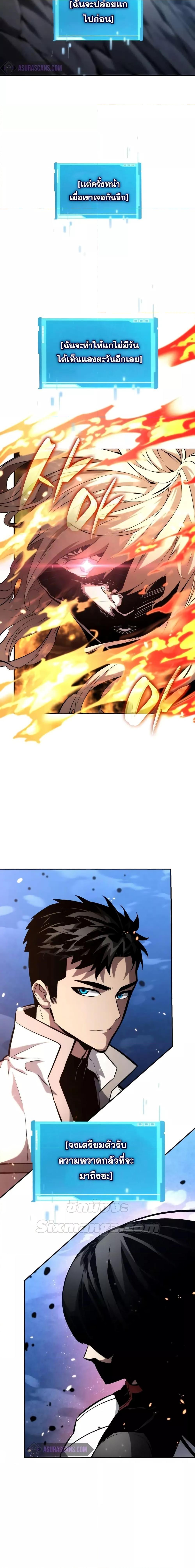 Boundless Necromancer Chap 112 - Next Chap 113