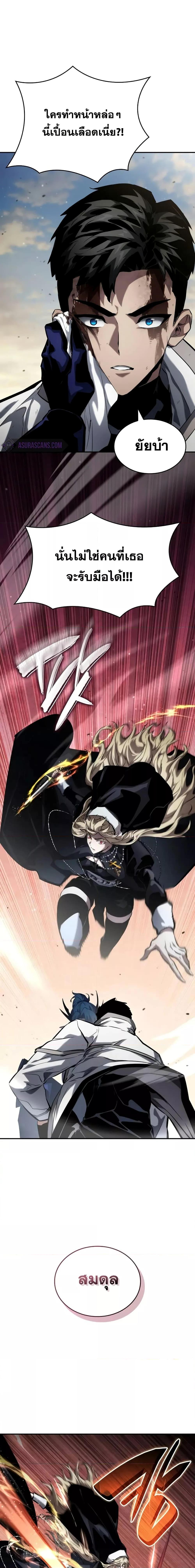 Boundless Necromancer Chap 112 - Next Chap 113