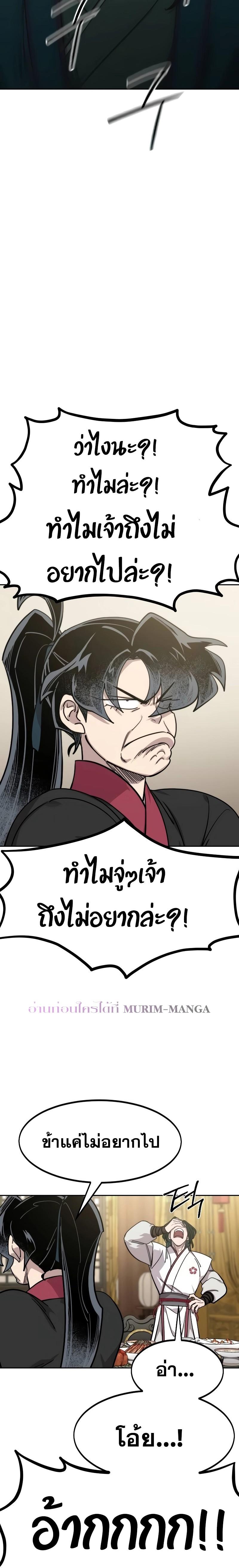 Return of the Mount Hua Sect Chap 127 - Next Chap 128