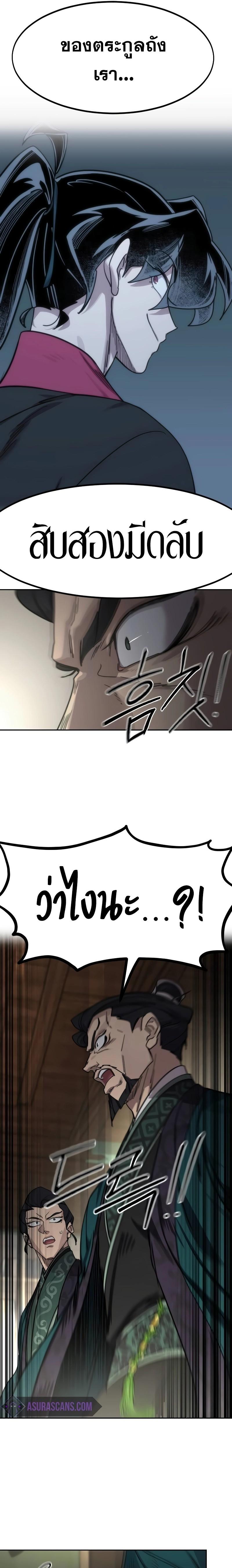 Return of the Mount Hua Sect Chap 127 - Next Chap 128