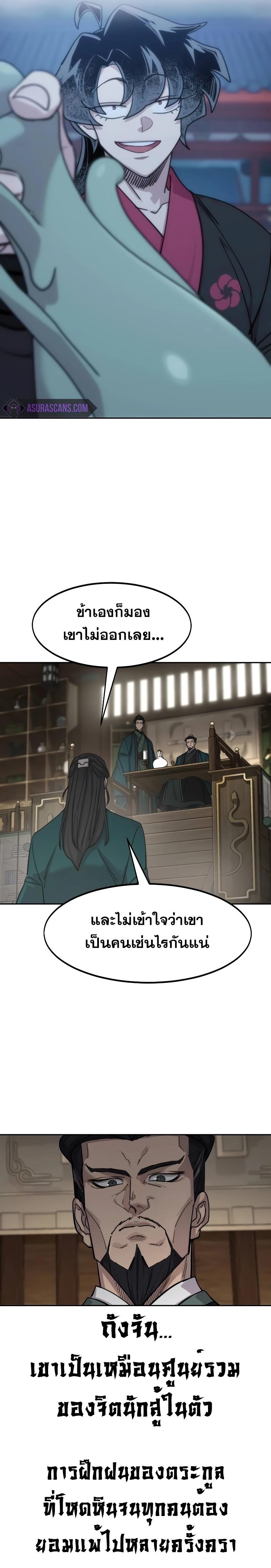 Return of the Mount Hua Sect Chap 127 - Next Chap 128