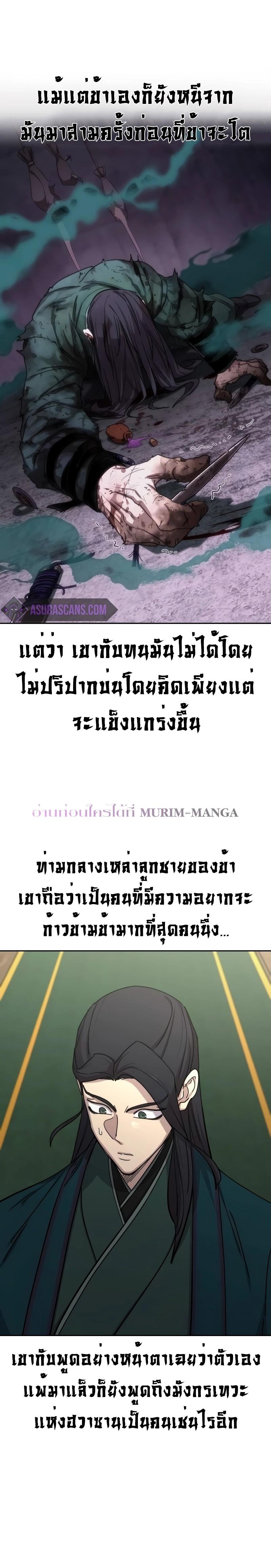 Return of the Mount Hua Sect Chap 127 - Next Chap 128