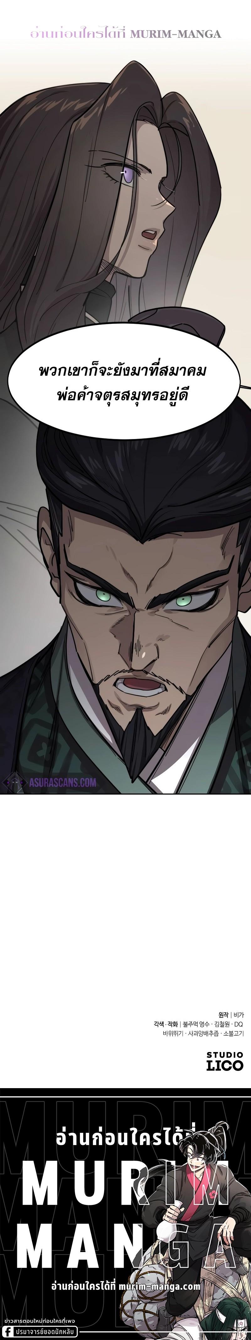 Return of the Mount Hua Sect Chap 127 - Next Chap 128