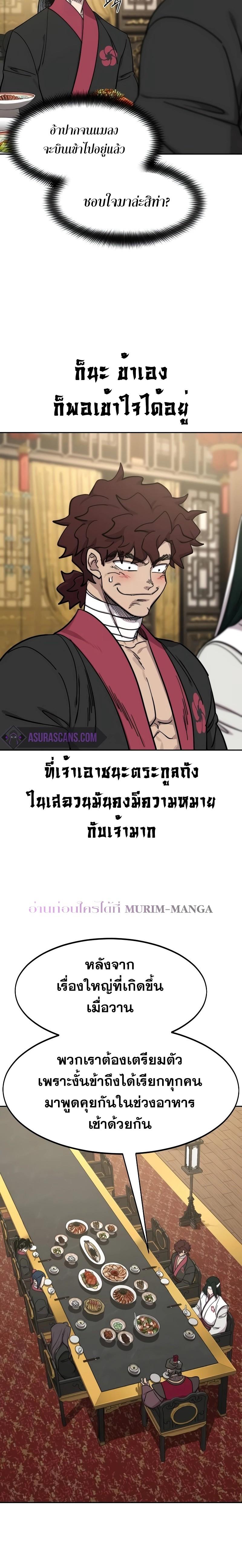 Return of the Mount Hua Sect Chap 127 - Next Chap 128