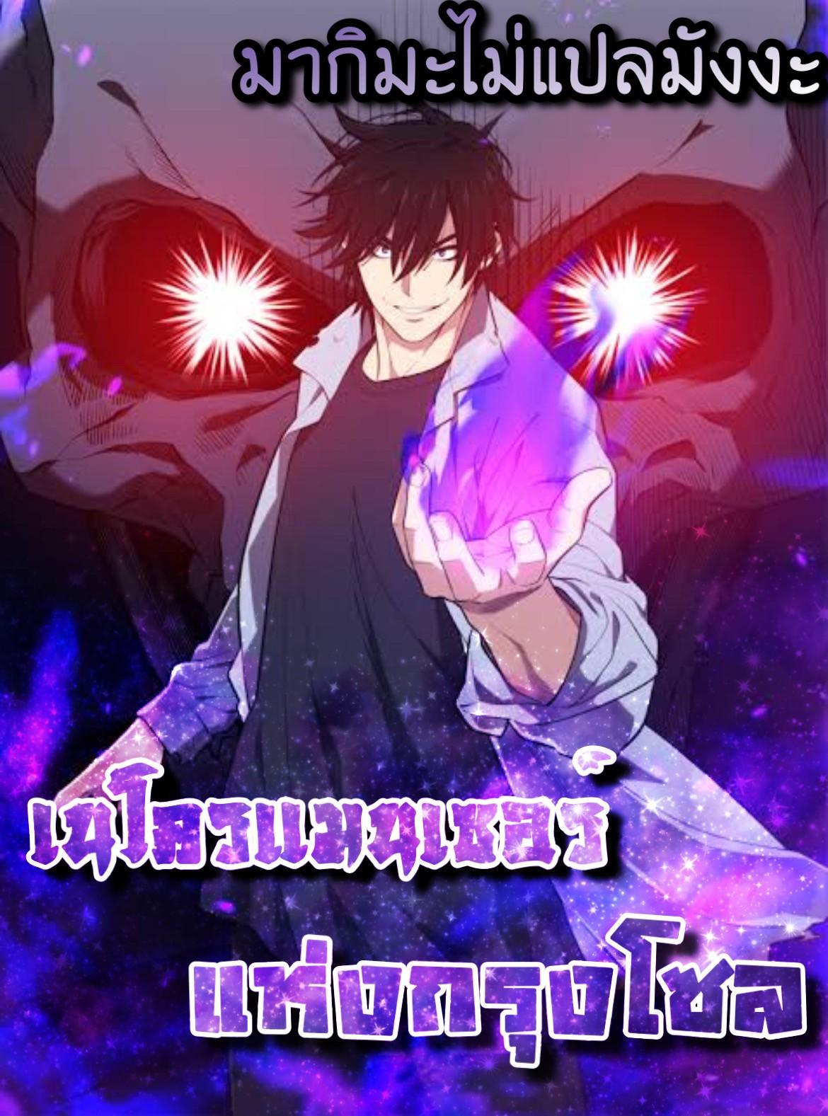 Seoul Station’s Necromancer Chap 49 - Next Chap 50