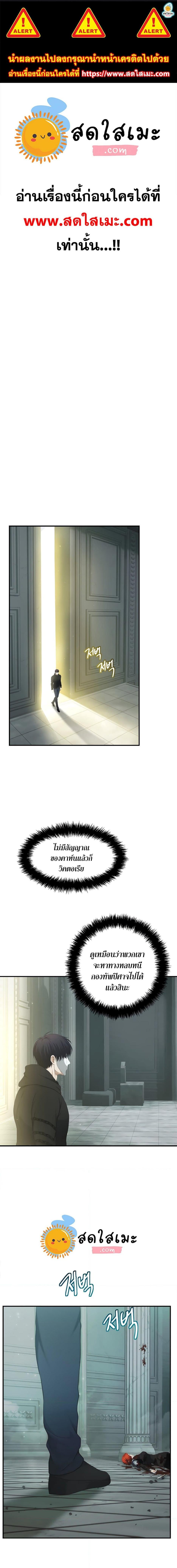 Ranker Who Lives A Second Time Chap 119 - Next Chap 120