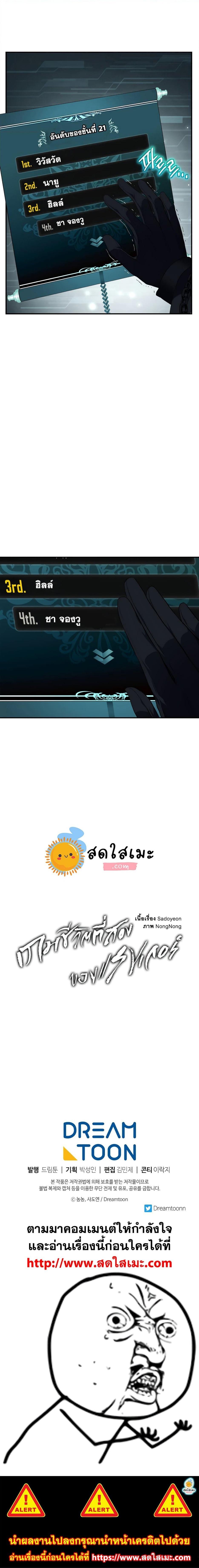 Ranker Who Lives A Second Time Chap 119 - Next Chap 120