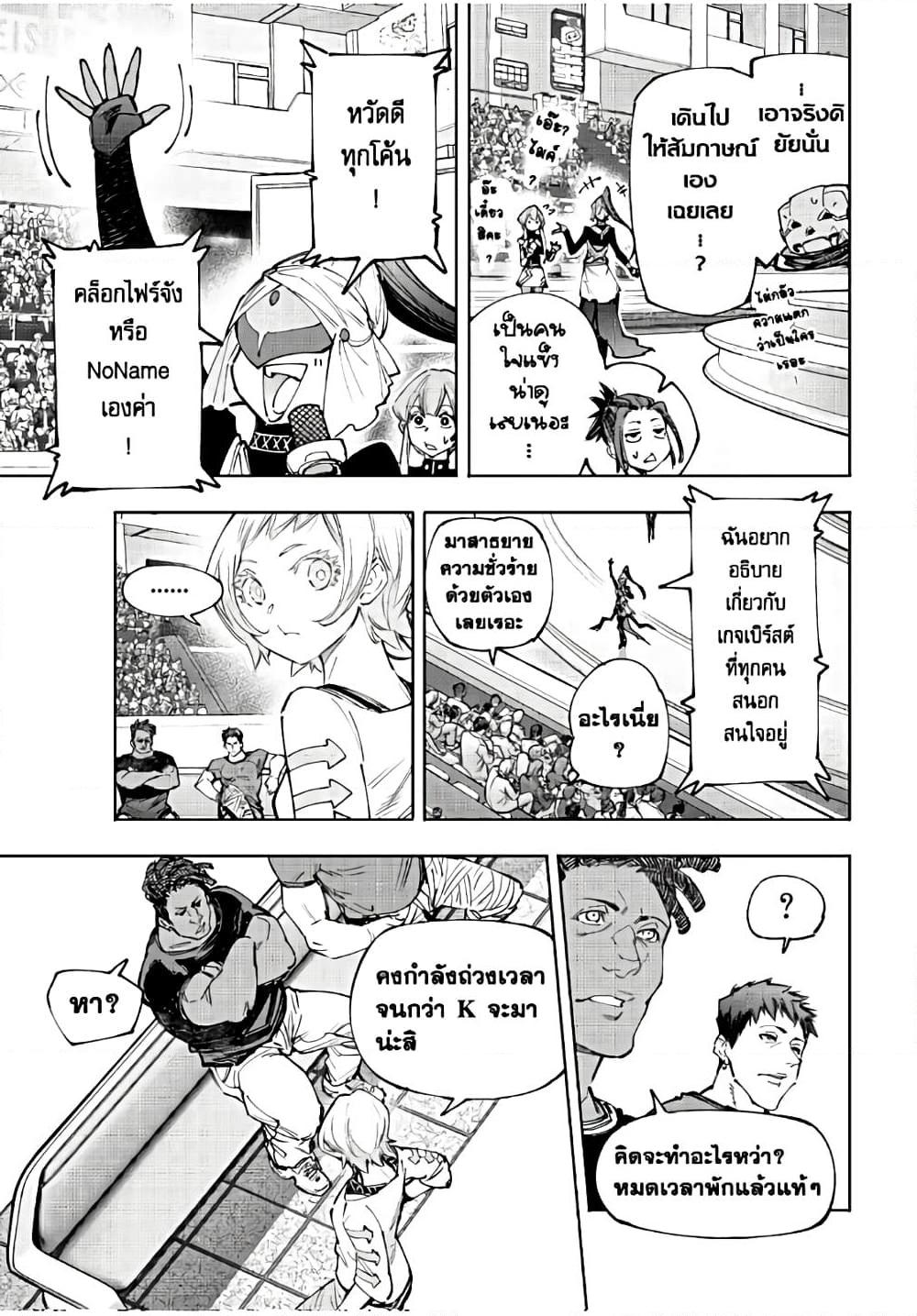 Shangri-La Frontier Chap 137 - Next Chap 138