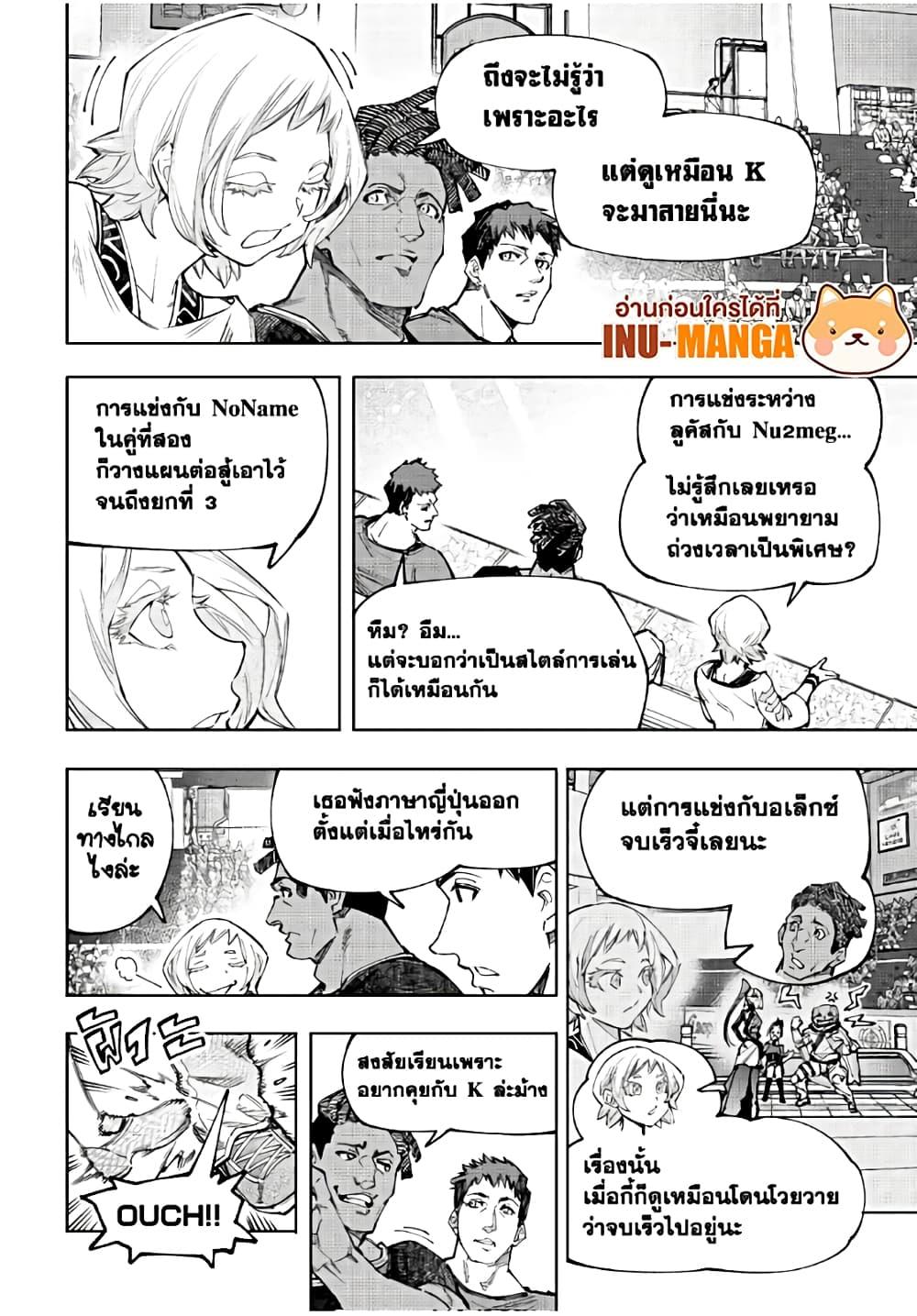 Shangri-La Frontier Chap 137 - Next Chap 138