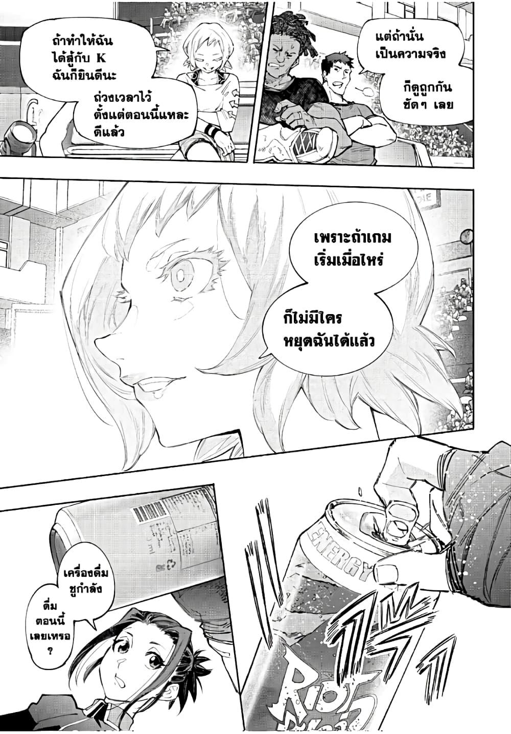 Shangri-La Frontier Chap 137 - Next Chap 138