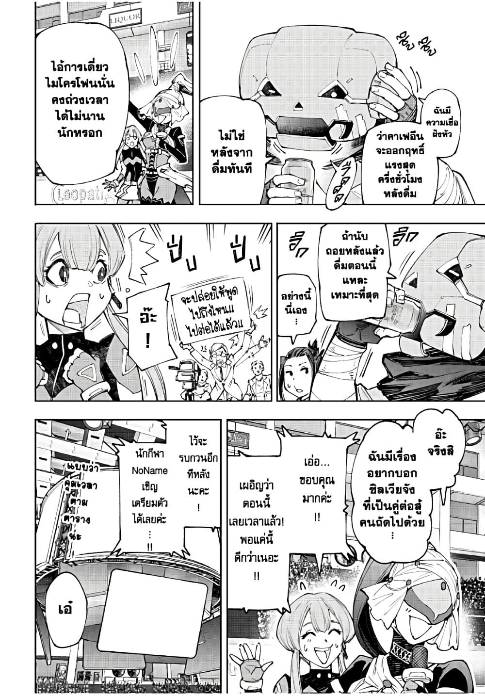 Shangri-La Frontier Chap 137 - Next Chap 138