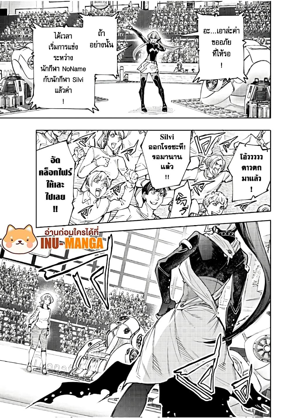 Shangri-La Frontier Chap 137 - Next Chap 138