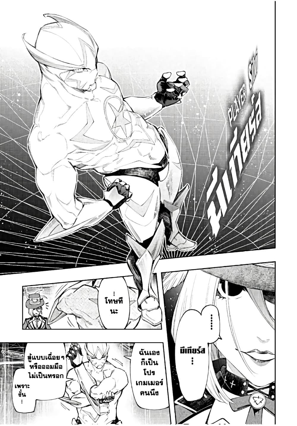 Shangri-La Frontier Chap 137 - Next Chap 138