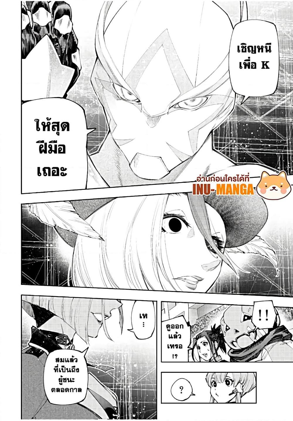 Shangri-La Frontier Chap 137 - Next Chap 138