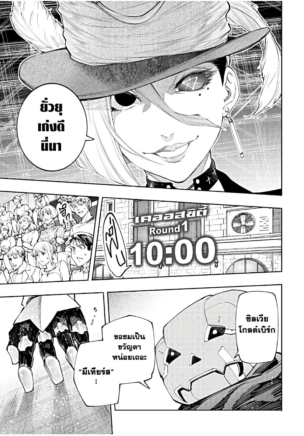 Shangri-La Frontier Chap 137 - Next Chap 138