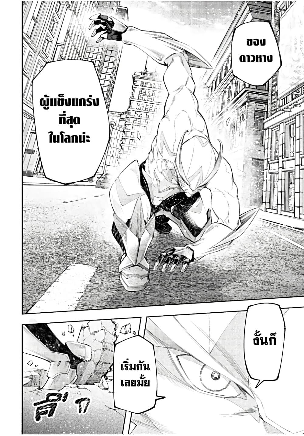 Shangri-La Frontier Chap 137 - Next Chap 138