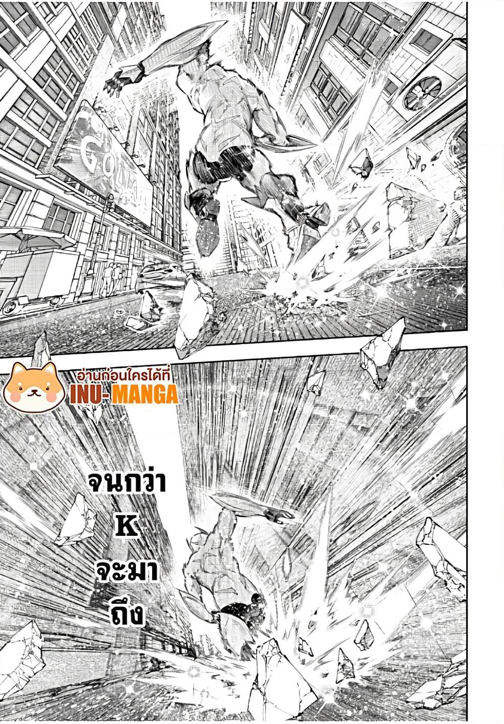 Shangri-La Frontier Chap 137 - Next Chap 138