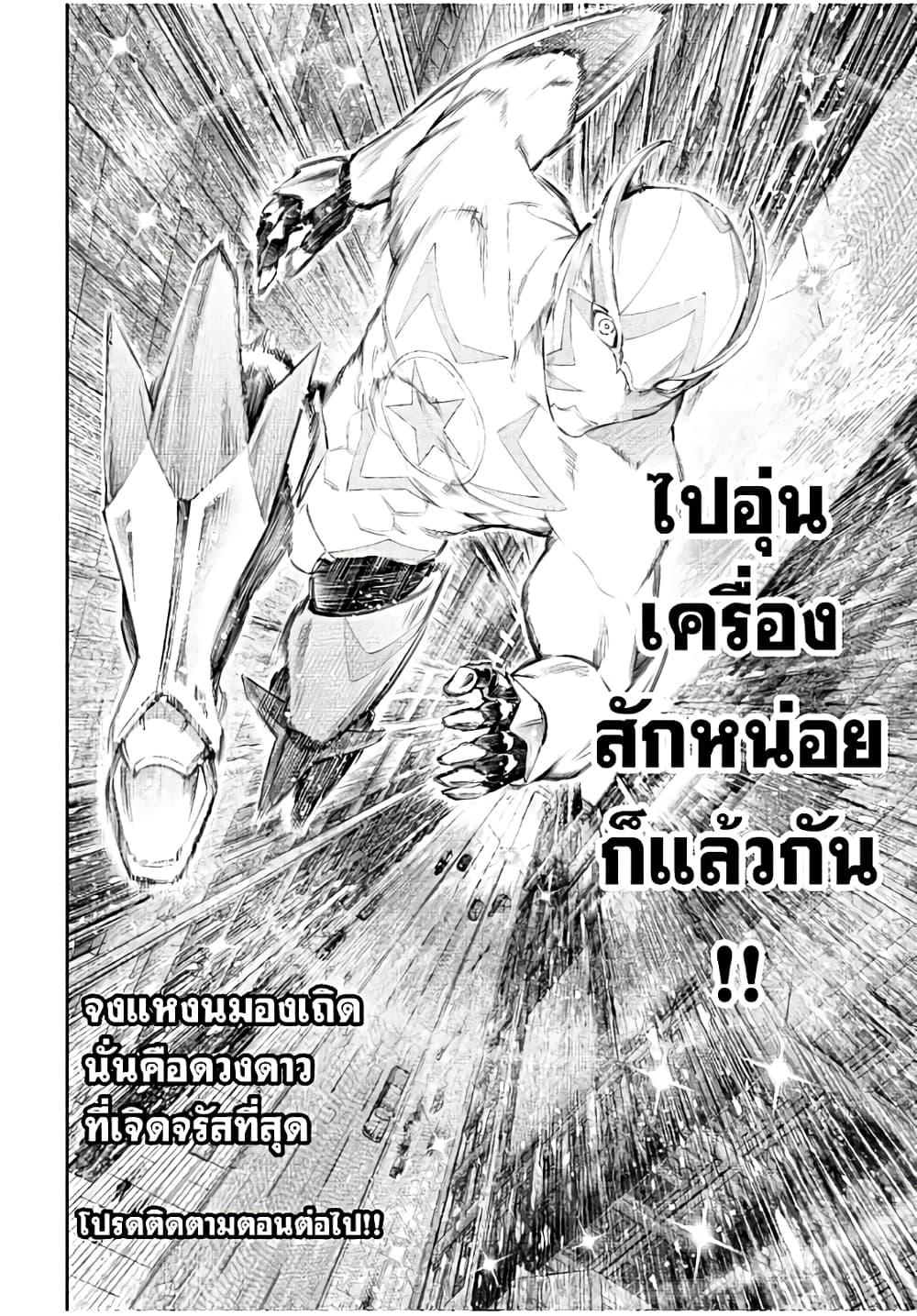 Shangri-La Frontier Chap 137 - Next Chap 138