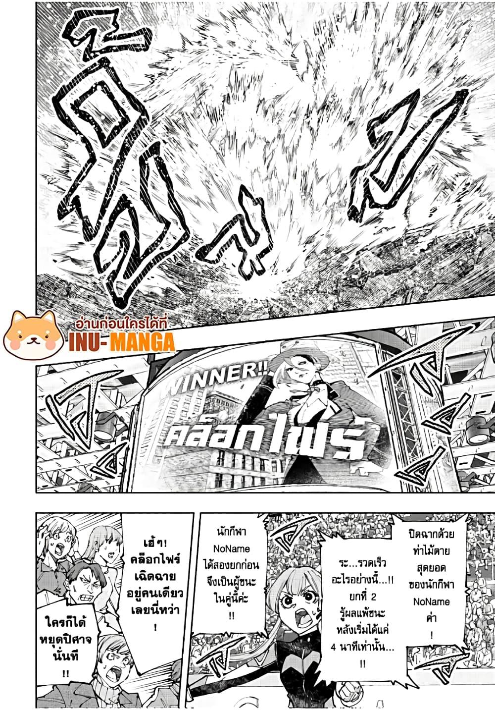 Shangri-La Frontier Chap 137 - Next Chap 138