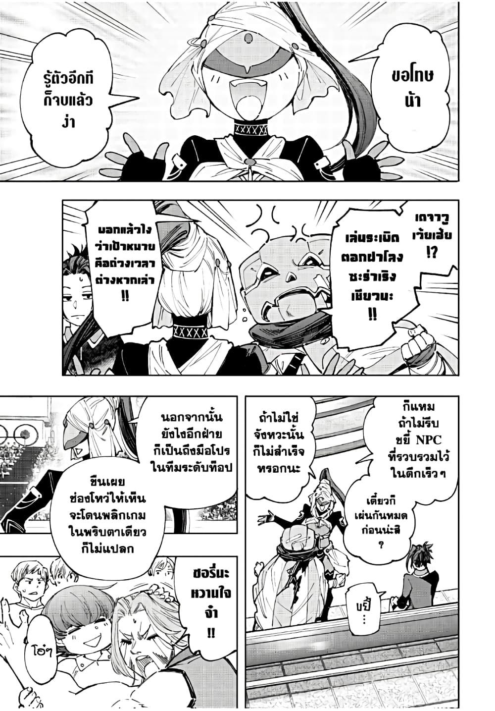 Shangri-La Frontier Chap 137 - Next Chap 138