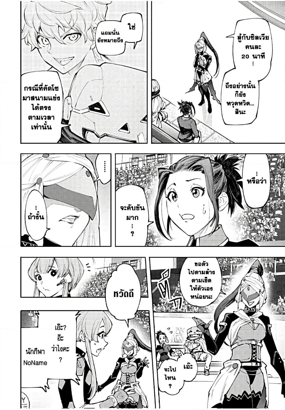 Shangri-La Frontier Chap 137 - Next Chap 138