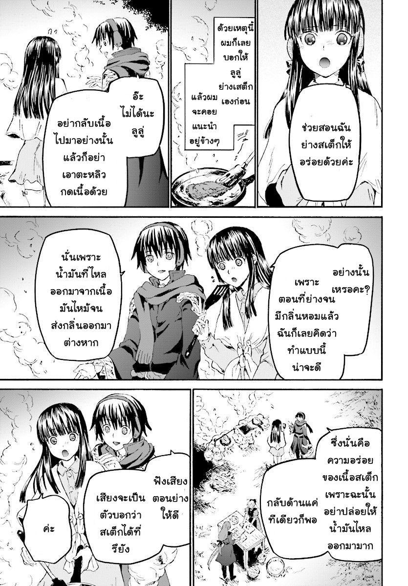 Death March kara Hajimaru Isekai Kyousoukyoku Chap 44 - Next Chap 45