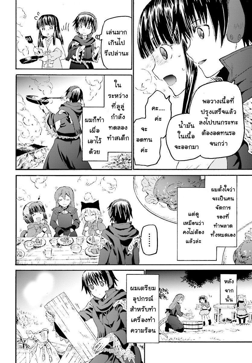 Death March kara Hajimaru Isekai Kyousoukyoku Chap 44 - Next Chap 45