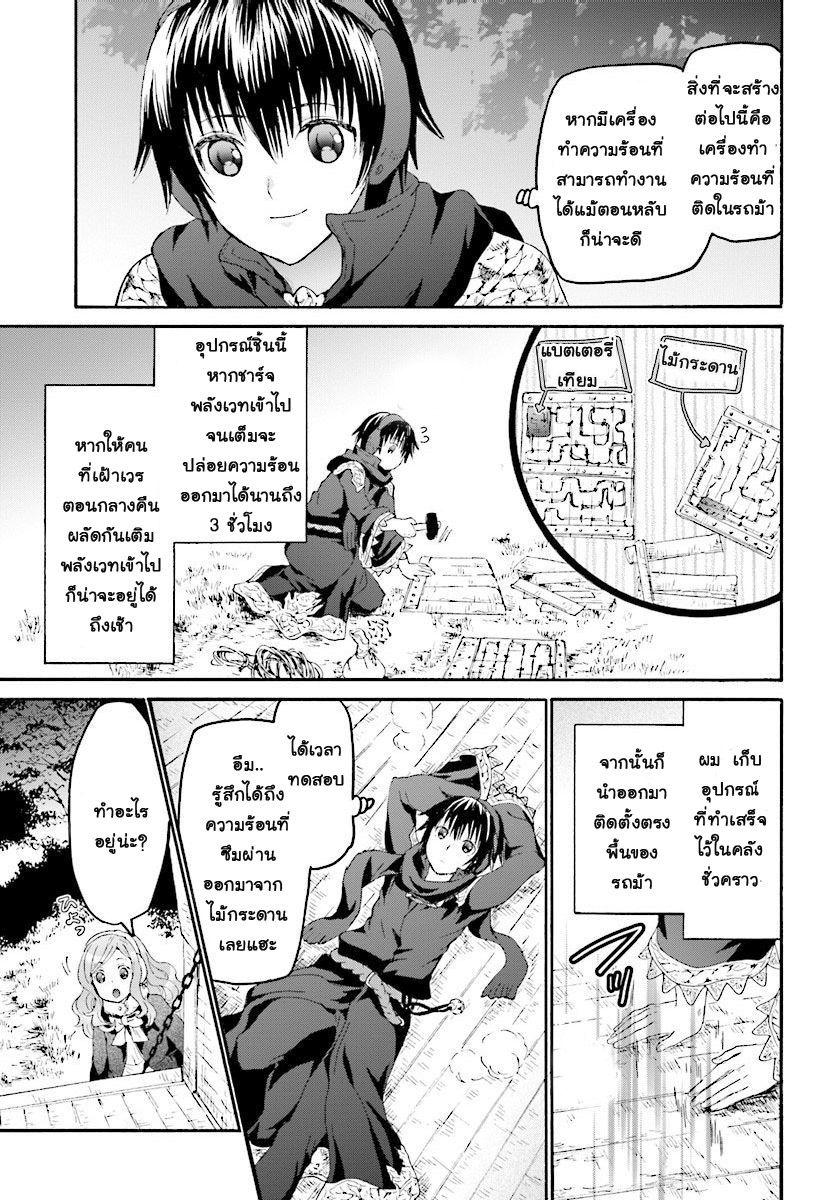 Death March kara Hajimaru Isekai Kyousoukyoku Chap 44 - Next Chap 45