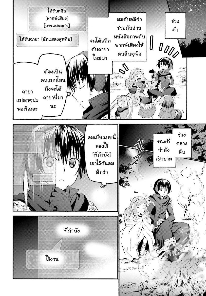 Death March kara Hajimaru Isekai Kyousoukyoku Chap 44 - Next Chap 45