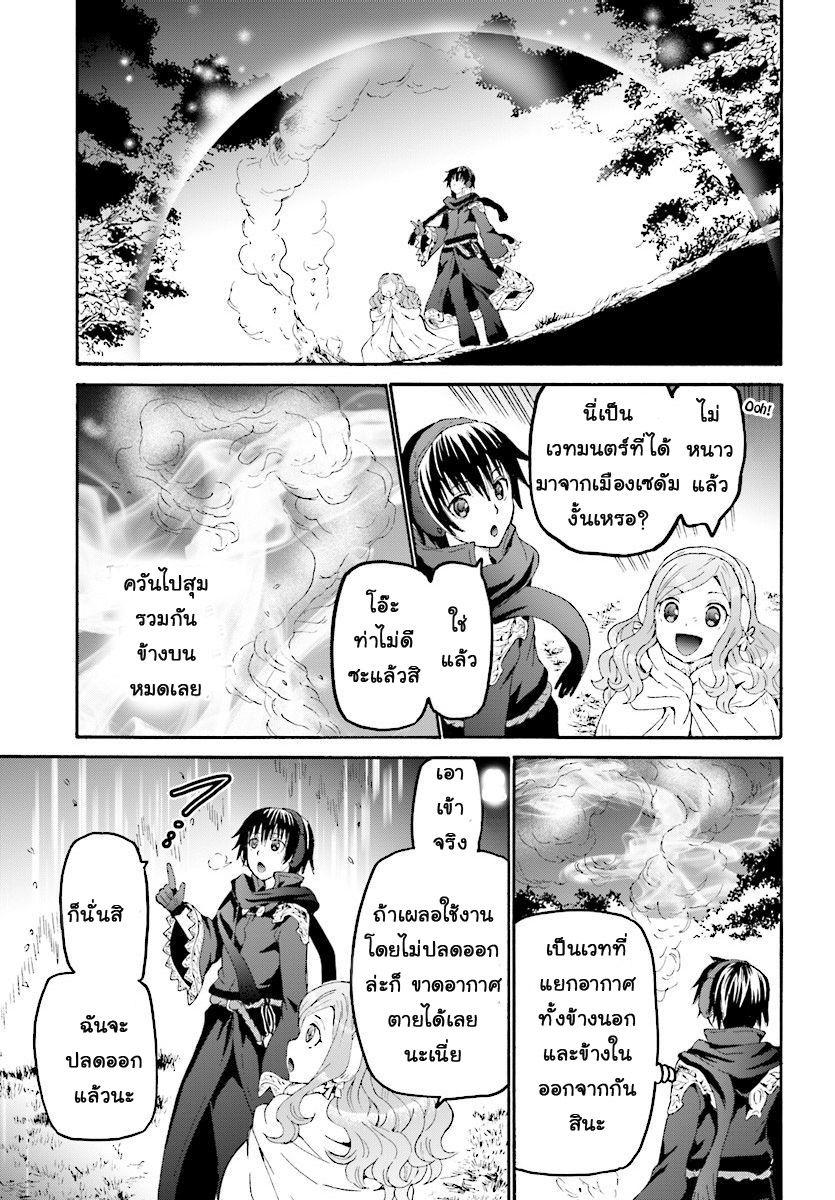 Death March kara Hajimaru Isekai Kyousoukyoku Chap 44 - Next Chap 45