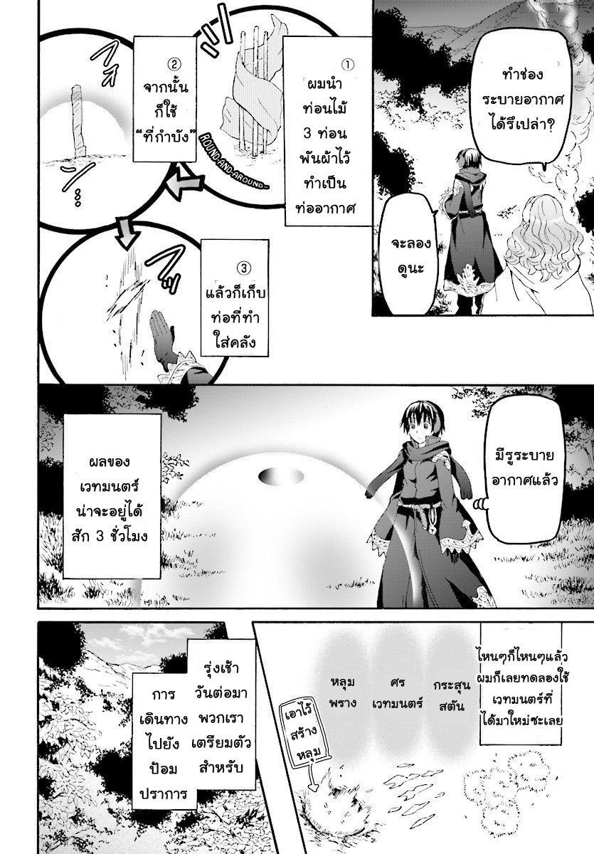 Death March kara Hajimaru Isekai Kyousoukyoku Chap 44 - Next Chap 45